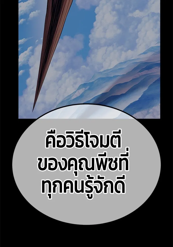 +99 ท่อนไม้พร้อมบวก ตอนที่ 38 คิงสไลม์ (2) รูปที่ 124