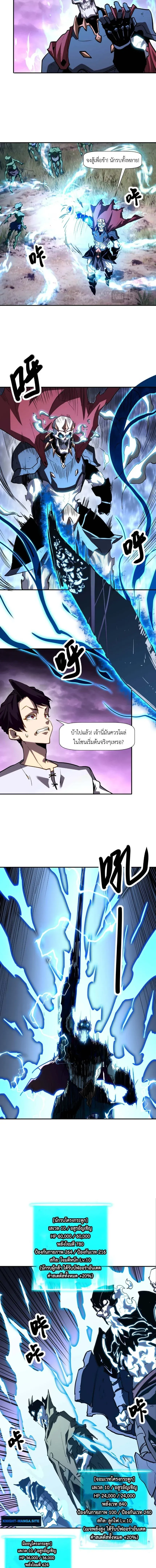 Invincible With Only a Single Point of HP ไร_เท_ยมทานด_วยพล_งช_ว_ตเพ_ยง 1 แต_ม ตอนที่ ตอนที่ 6 รูปที่ 8