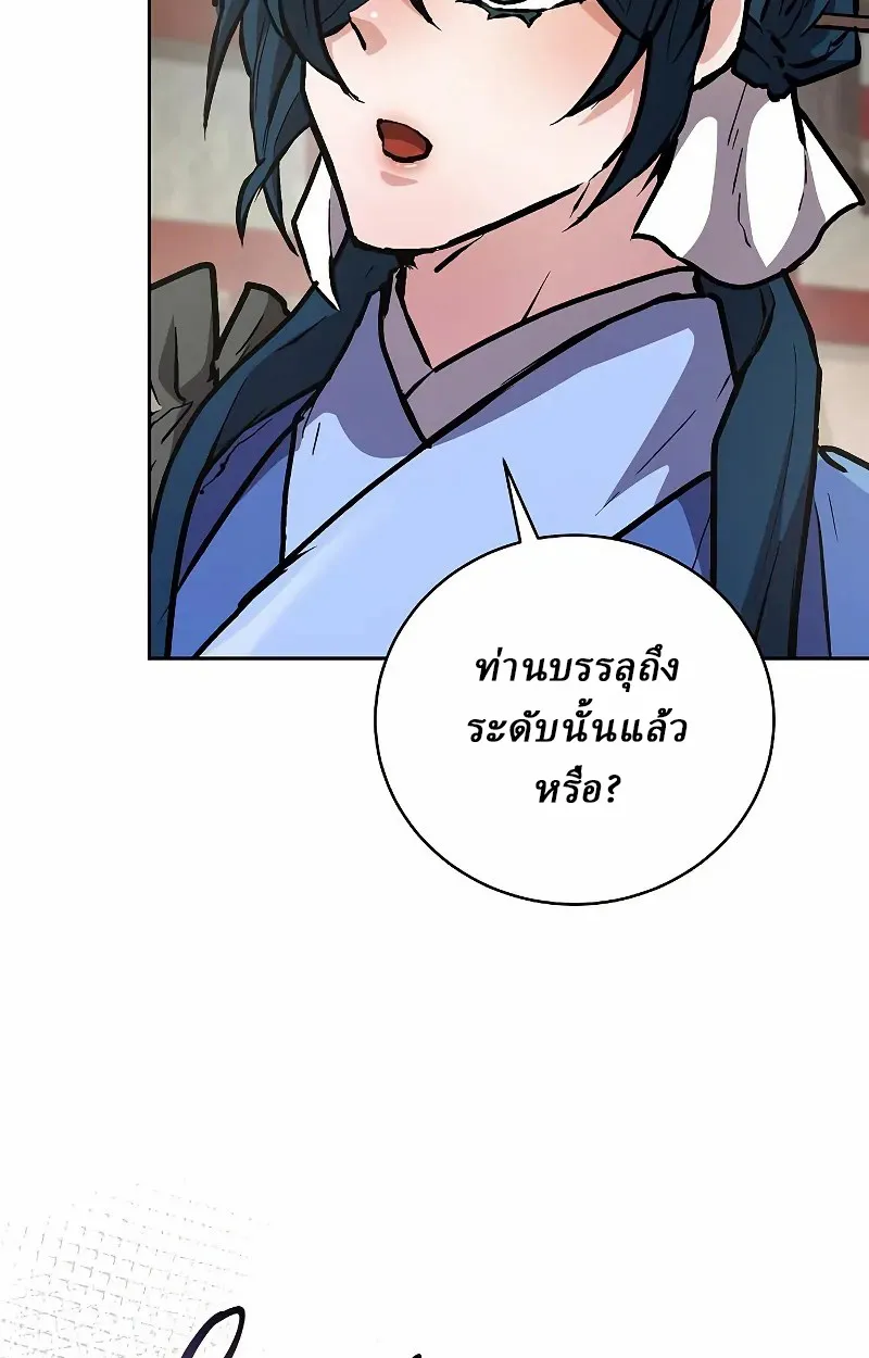 Reborn on the Demonic Cult Battlefield ยอดอ_จฉร_ยะผ_หวนค_น ตอนที่ ตอนที่ 9 รูปที่ 28