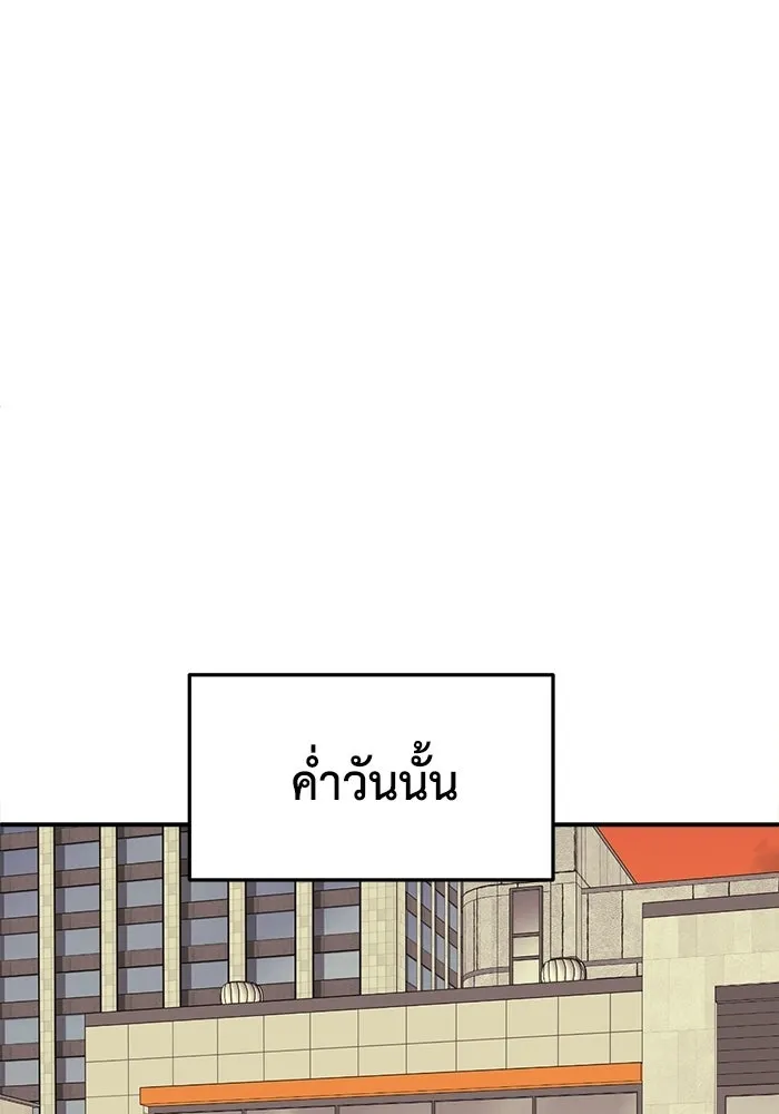 ช่วยเปลี่ยนฉันที ตอนที่ 328. ซีซัน 3 ฮยอนยอจู 23 รูปที่ 118