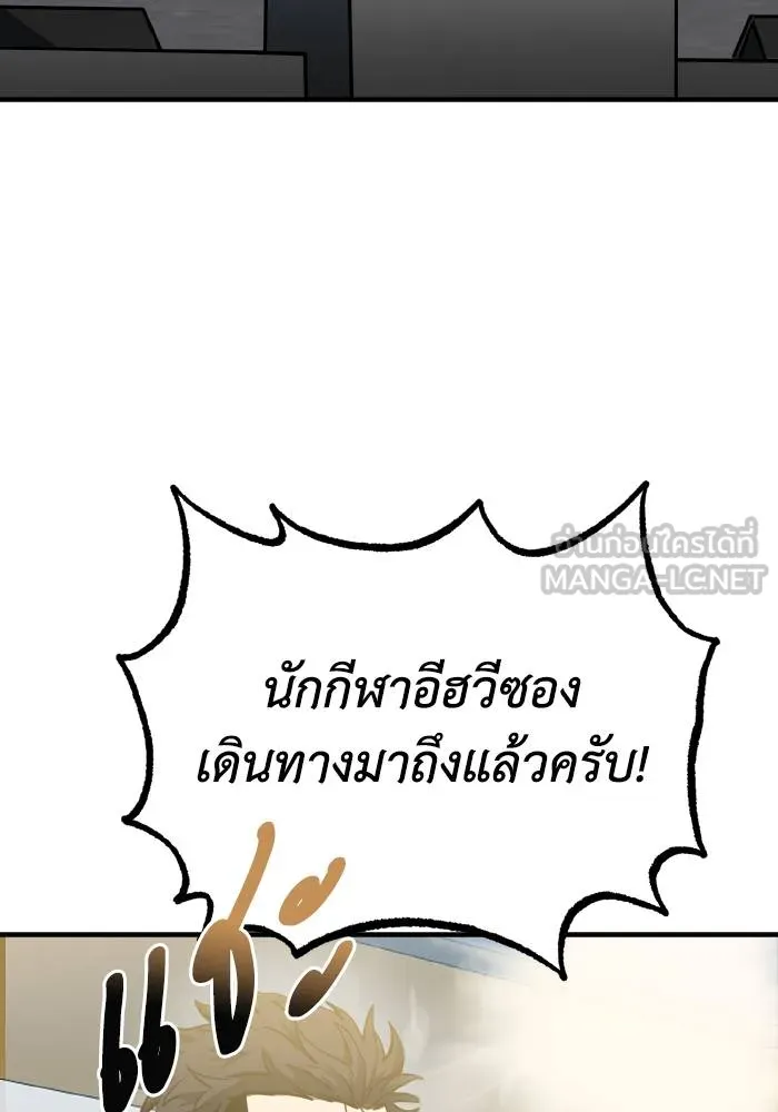 ราชาแห่งอ็อกทากอน ตอนที่ 41 รูปที่ 39