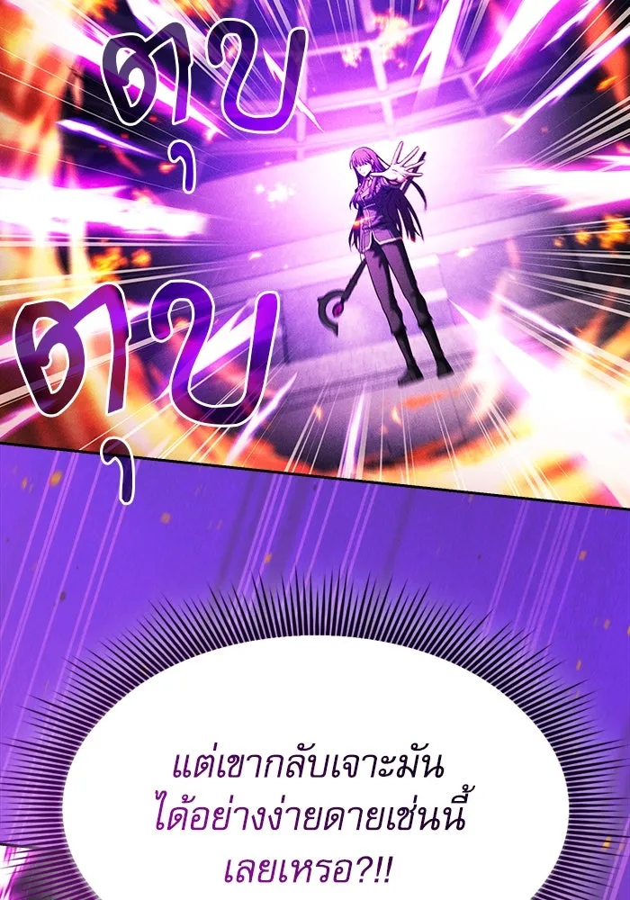 นักดาบอัจฉริยะจากอะคาเดมี ตอนที่ 81 รูปที่ 31