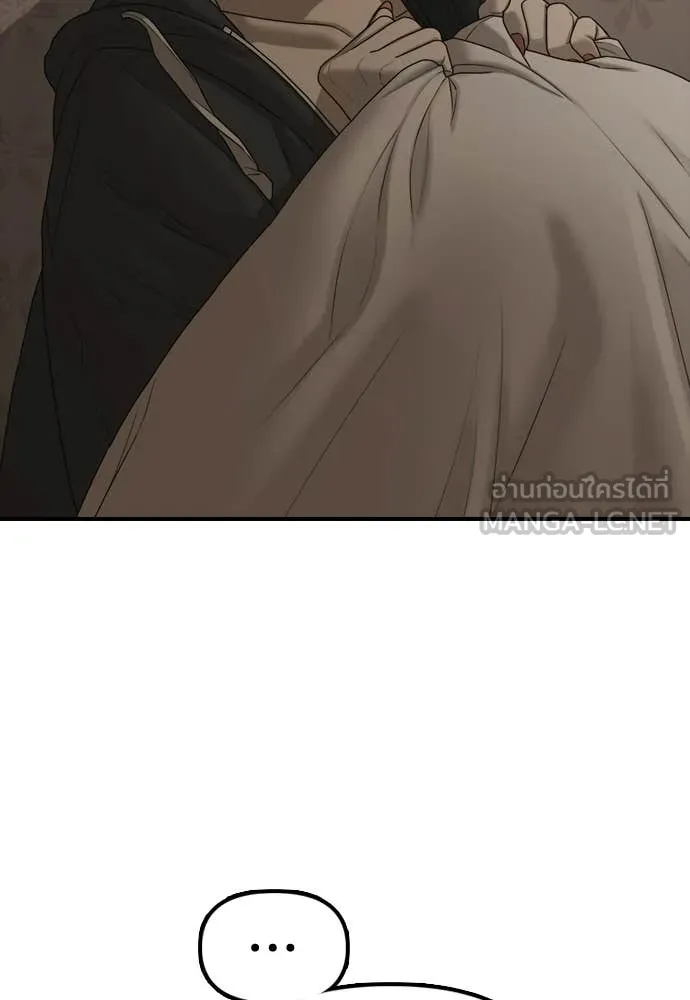 ผู้กล้าฝ่า ตอนที่ 46 รูปที่ 161