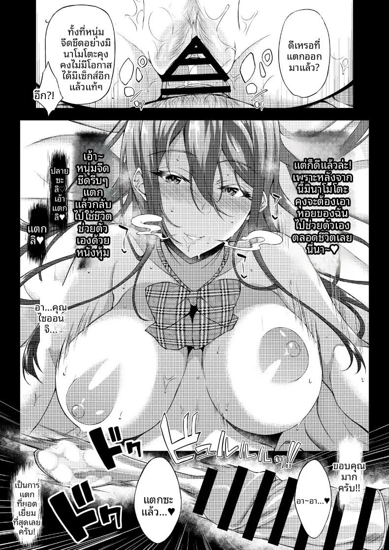 Doujin-Lc- อ่าน โดจิน มังฮวา เกาหลี ญี่ปุ่น จีน แปลไทย ให้เด็กหนีออกจากบ้านอยู่ด้วยคงไม่เป็นไร (Fukunaga Yukito) ตอนที่ 1 2 3 4 5 6 7 8 9 10 11 12 13 14 ฟรี ไม่มีโฆษณา อ่าน โดจิน Manhwa เกาหลี ญี่ปุ่น จีน เรามีครบ คัดมาให้เน้นๆ โดจิน 18+ รับประกันความฟินโดย  Doujin Lc