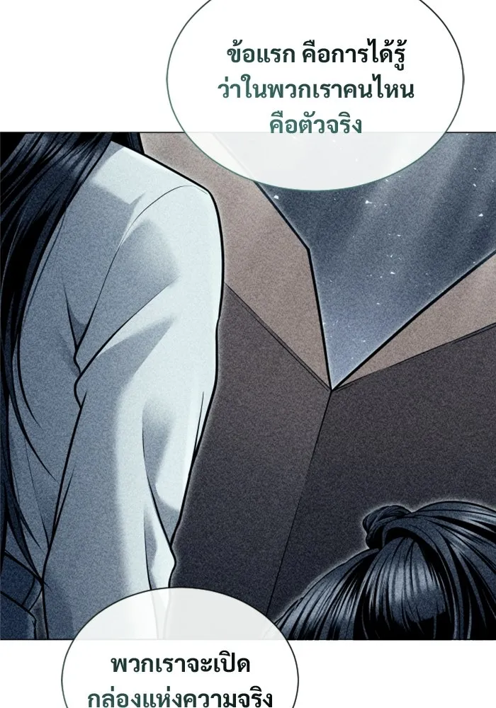 อูเร็ค มาซิโน่ ตอนที่ 37 สายฟ้าฟาด 1 รูปที่ 56