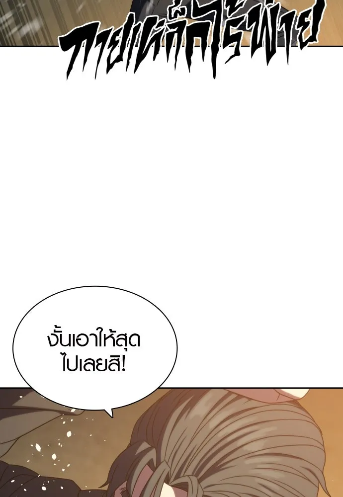 นักรบแช่แข็ง ตอนที่ 36 รูปที่ 85