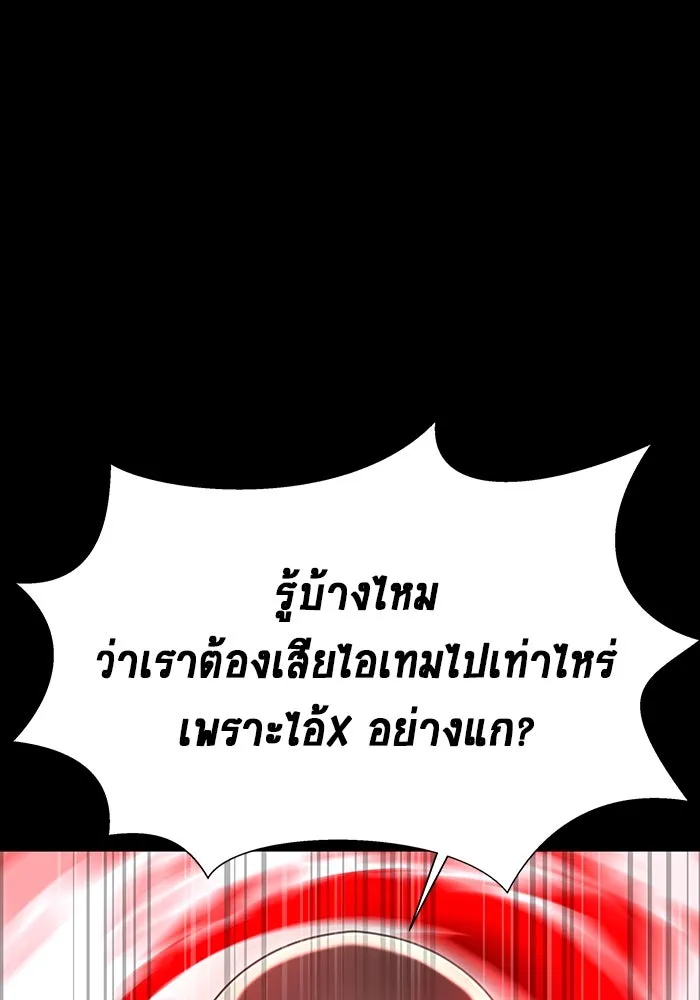 เพลเยอร์นักกินเหล็ก ตอนที่ 34 รูปที่ 149