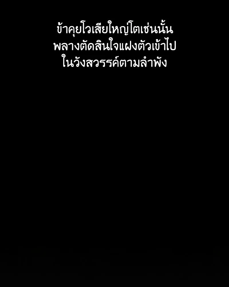 เกิดอีกทีเป็นว่าที่ประมุขลัทธิมาร ตอนที่ 118 รูปที่ 40