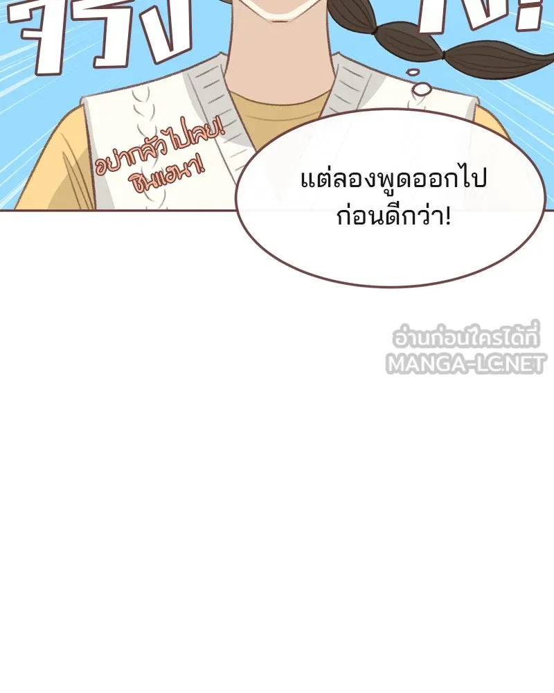 เพียงลมหนาว ตอนที่ 22 รูปที่ 111