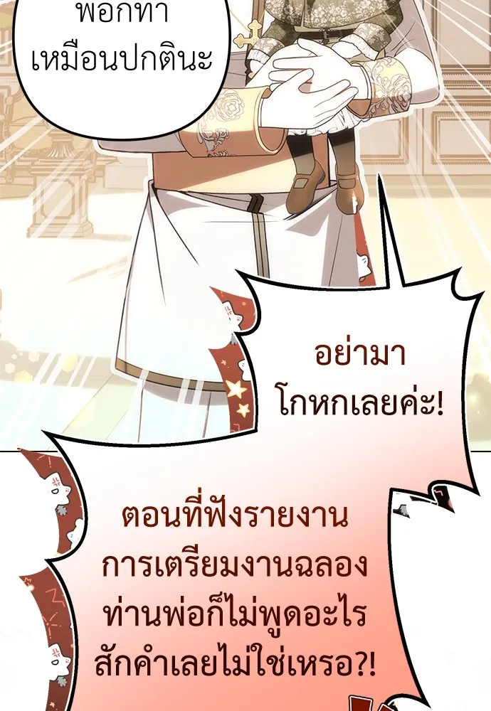 ยัยจิ๋วสมองแจ๋ว ตอนที่ 32 รูปที่ 34