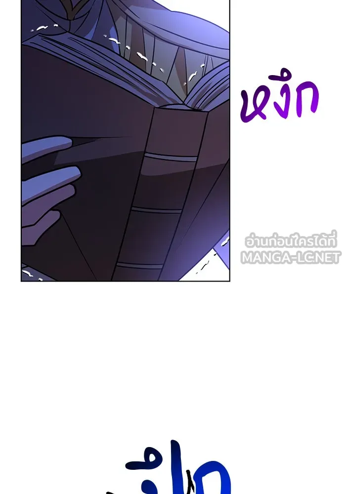 อะคาเดมีนี้เห็นทีจะเจ๊ง ตอนที่ 90 รูปที่ 117