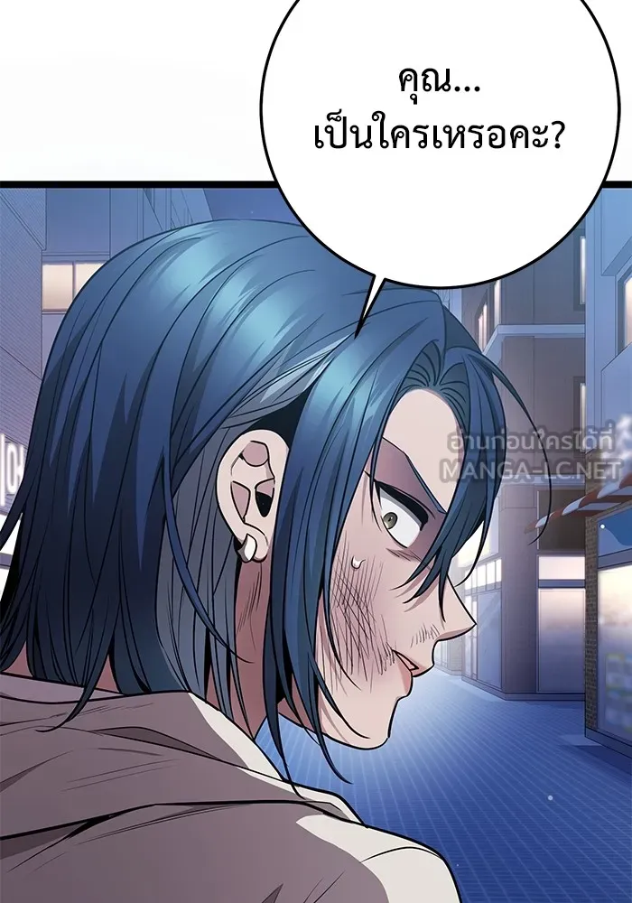 ราชินีนักบู๊ ตอนที่ 20 รูปที่ 6