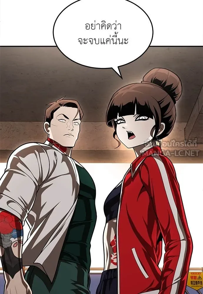 สนามเด็กล่า ตอนที่ 53 รูปที่ 133