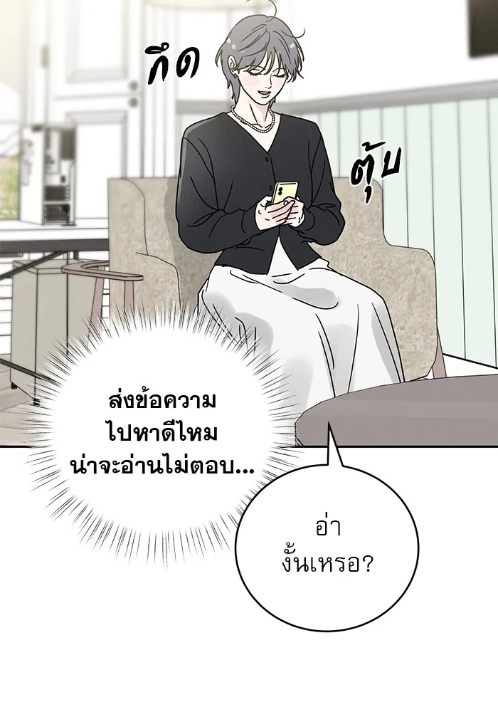 รักหลอกหยอกแฟนเก่า ตอนที่ 3 รูปที่ 19