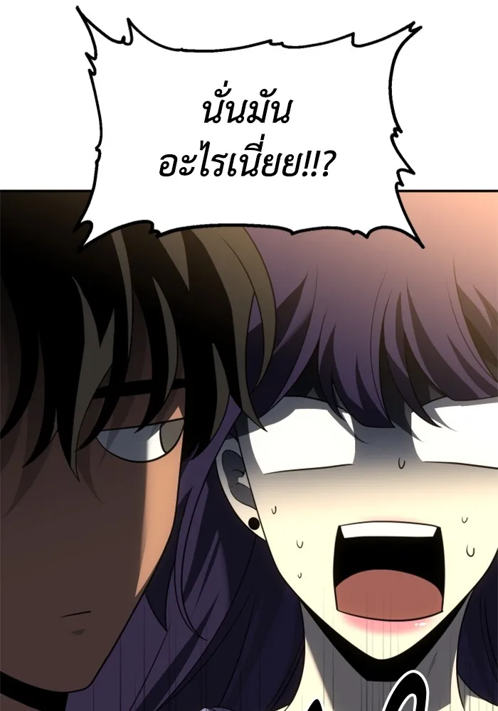 อดีตบอสหอคอย ตอนที่ 53 รูปที่ 146