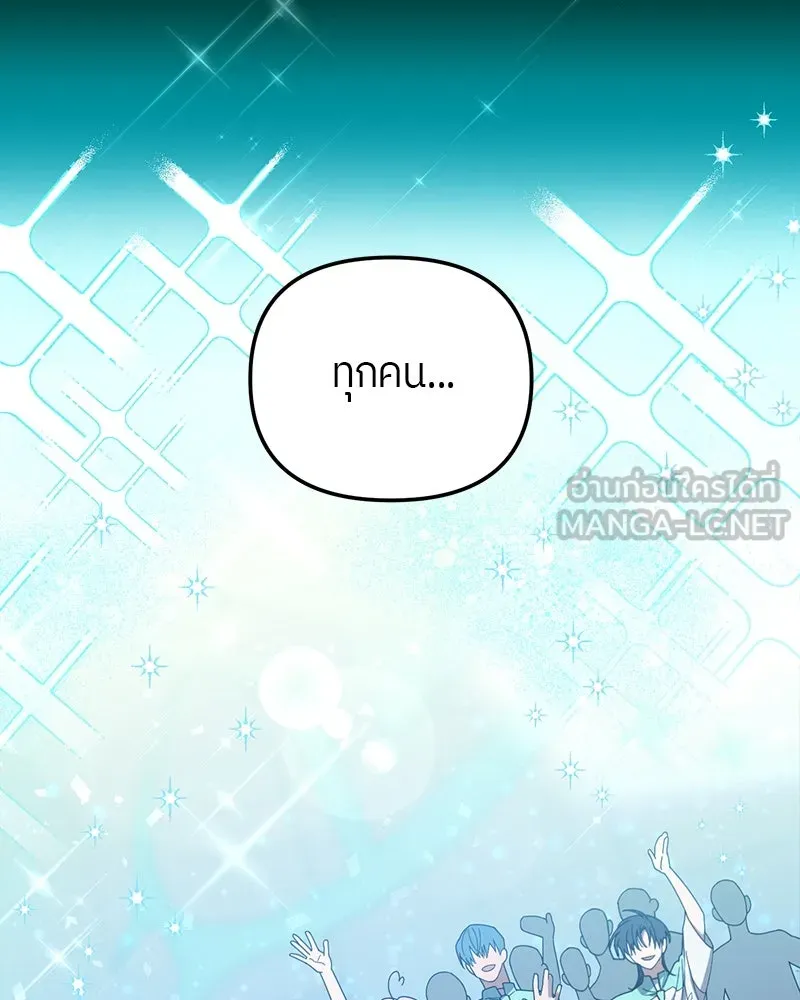 ย้อนเวลามาเป็นมักเน่ ตอนที่ 20 รูปที่ 93