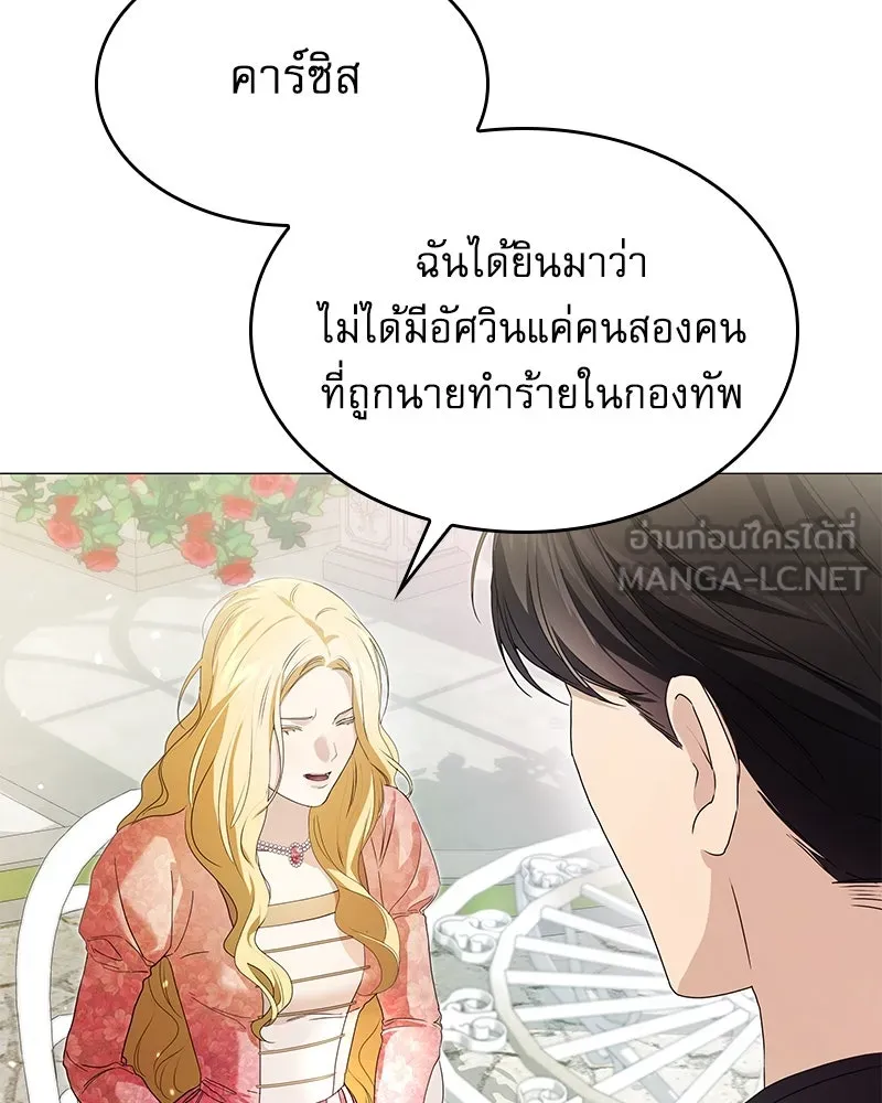 กำราบรักร้ายนายจอมพยศ ตอนที่ 14 รูปที่ 84