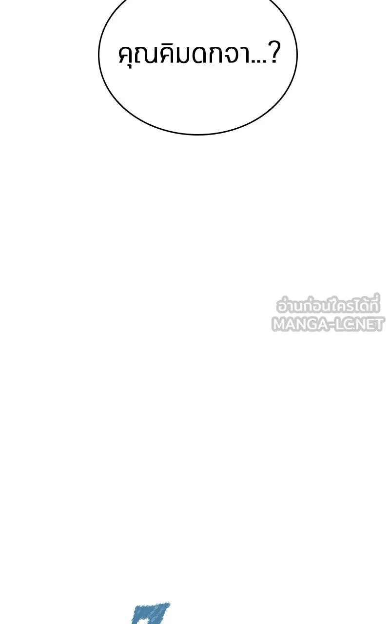 Omniscient Reader อ่านชะตาวันสิ้นโลก ตอนที่ 26 ผู้ทำลายบทละคร (5) รูปที่ 78