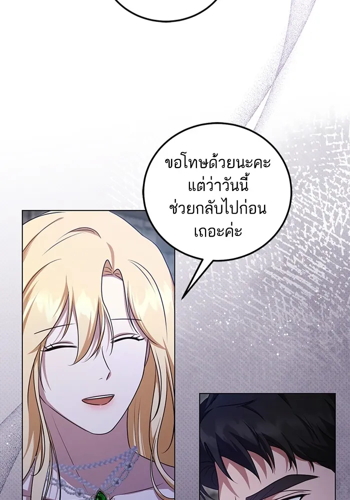 ทางหลุดพ้นของนักบุญลวง ตอนที่ 52 รูปที่ 43