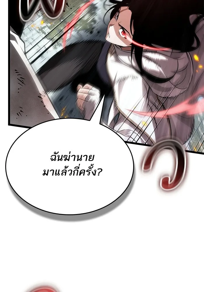 หลังวันสิ้นโลก ตอนที่ 210 รูปที่ 56