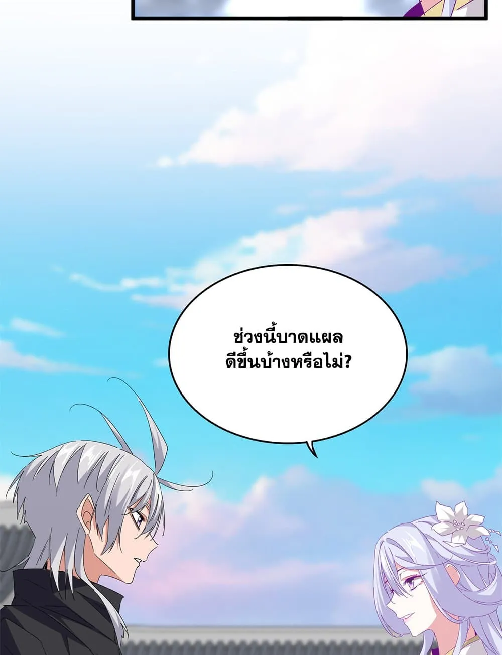 Magic Emperor ราชาจอมเวทย_ ตอนที่ ตอนที่ 746 รูปที่ 31