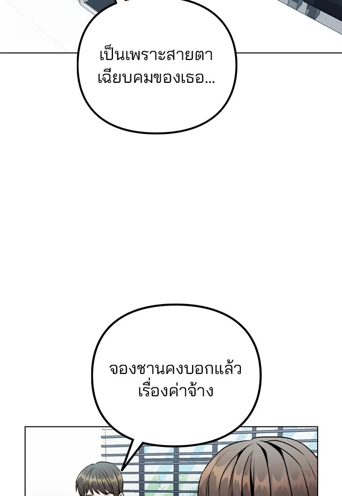 รักผิดแผน ตอนที่ 22 รูปที่ 8