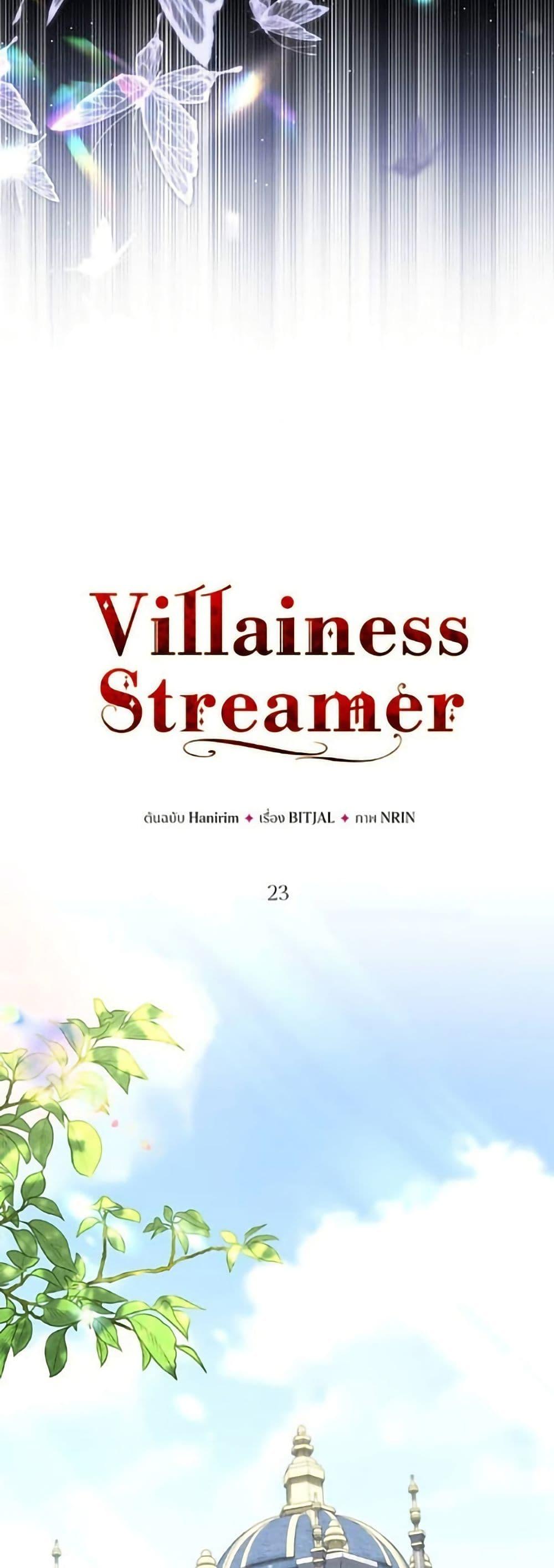 Manga-lc-com อ่านมังงะ อ่านการ์ตูน ออนไลน์ ฟรี Villainess Streamer ตอนที่ 1 2 3 4 5 6 7 8 9 10 11 12 13 14 ฟรี ไม่มีโฆษณา Manga-lc - อ่าน มังงะ อ่าน การ์ตูน ออนไลน์ อ่านมังงะ ฟรี