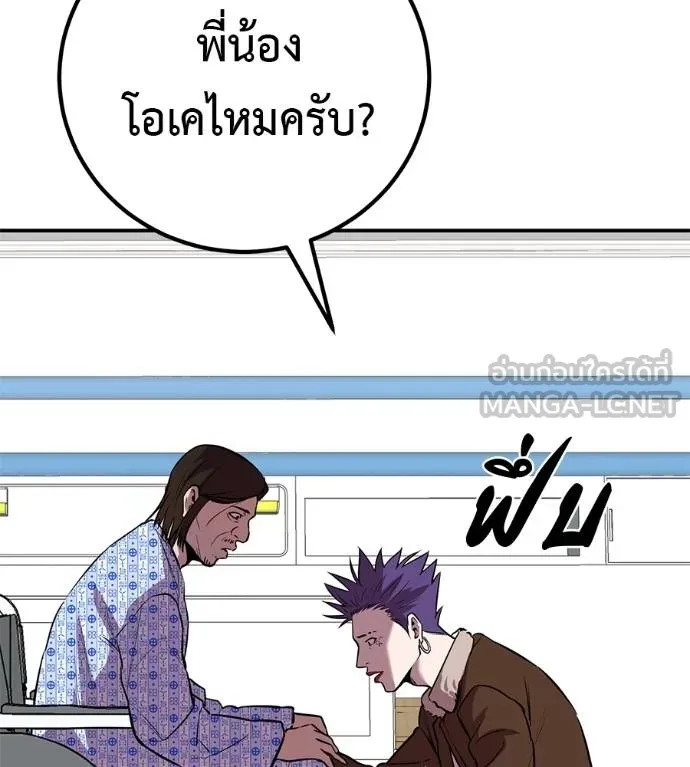 เรียกฉันว่าพระเจ้า ตอนที่ 36 รูปที่ 152