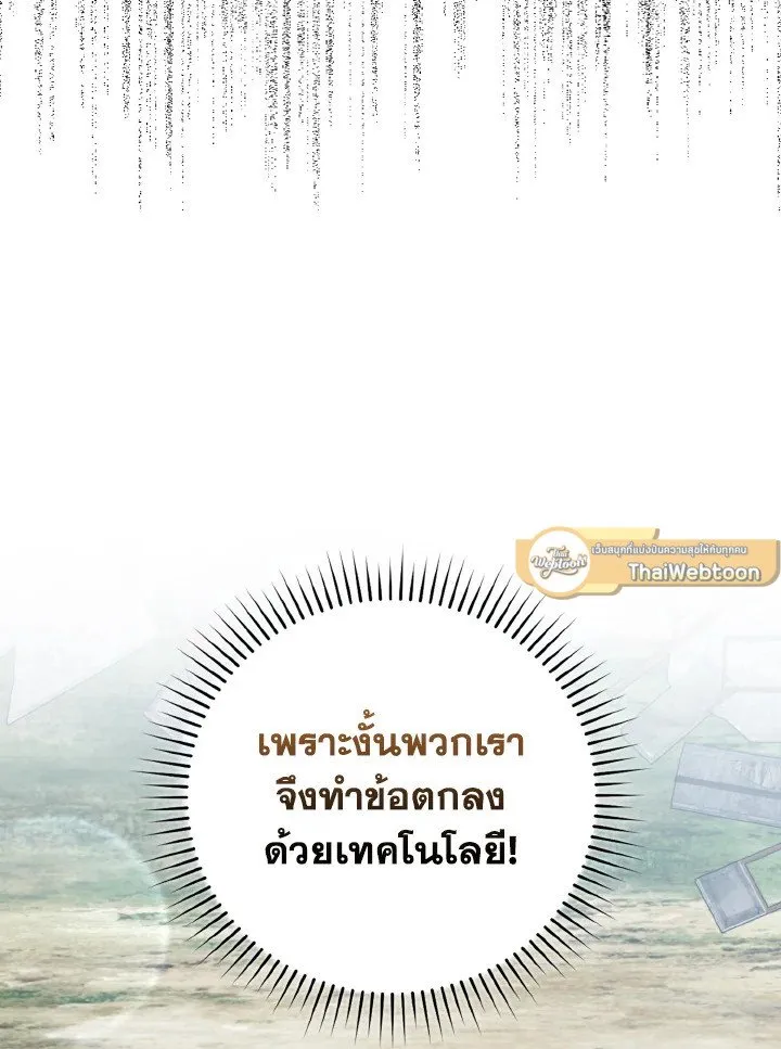 Max Level Player ตอนที่ ตอนที่ 66 รูปที่ 12