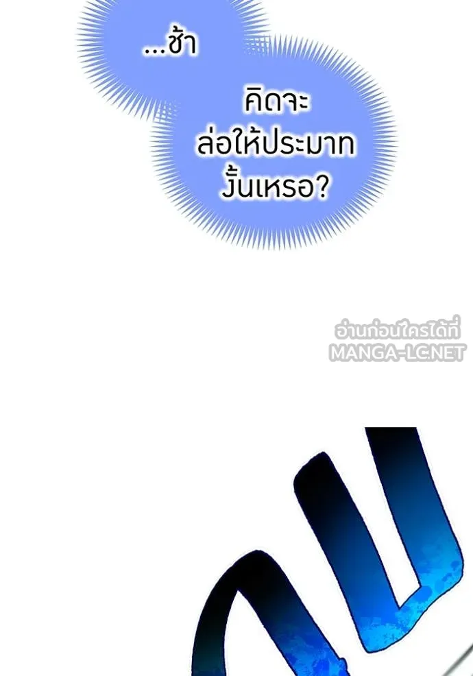 ฮันเตอร์สกิลโกง ตอนที่ 80 รูปที่ 12