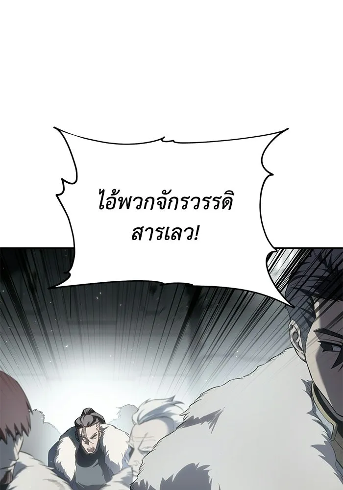 ยอดนักดาบผู้โอบอุ้มดารา ตอนที่ 69 รูปที่ 95