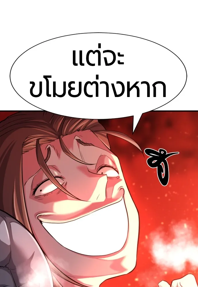 ยอดสถาปนิกผู้พิทักษ์อาณาจักร ตอนที่ 62 รูปที่ 115