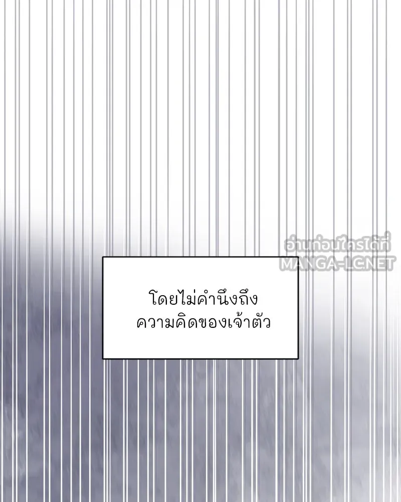รักนี้ไม่ต้องมีเซนส์ ตอนที่ 7 รูปที่ 18