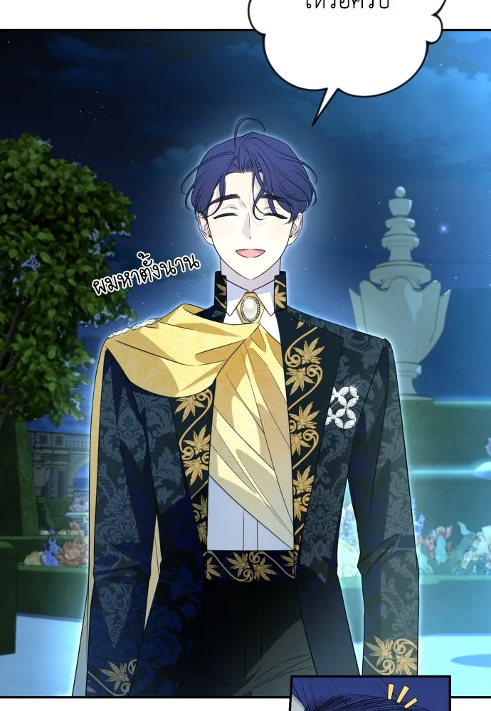 เลดี้มินต์ ตอนที่ 64 รูปที่ 49