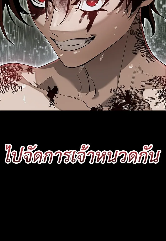 ยมราชลงทัณฑ์ ตอนที่ 140 รูปที่ 229