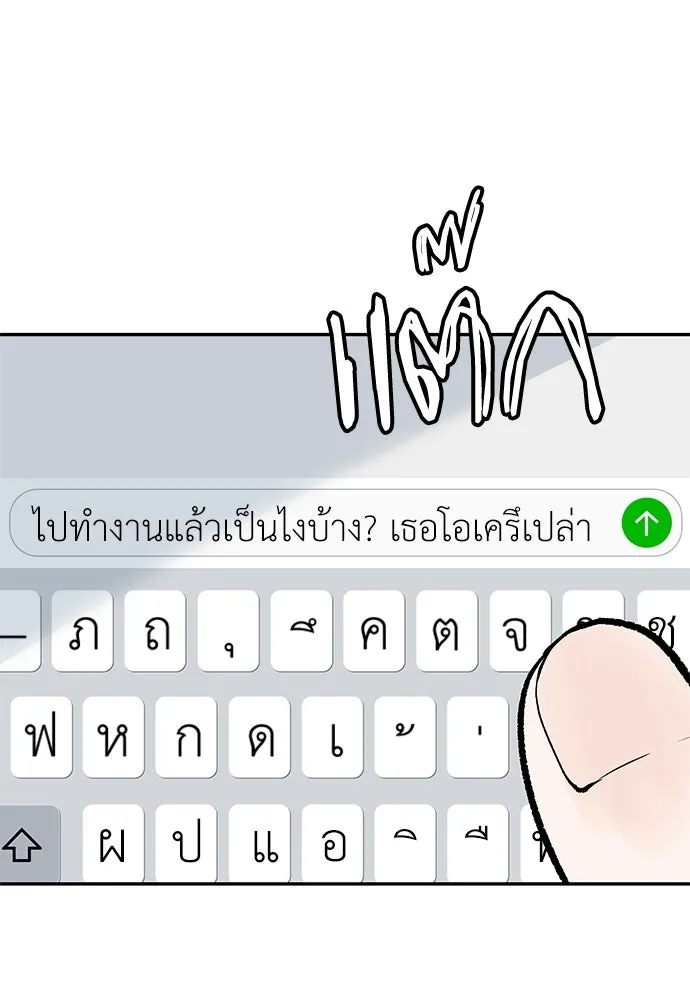 ถ่านไฟเราไม่เก่าเลย ตอนที่ 9 รูปที่ 67
