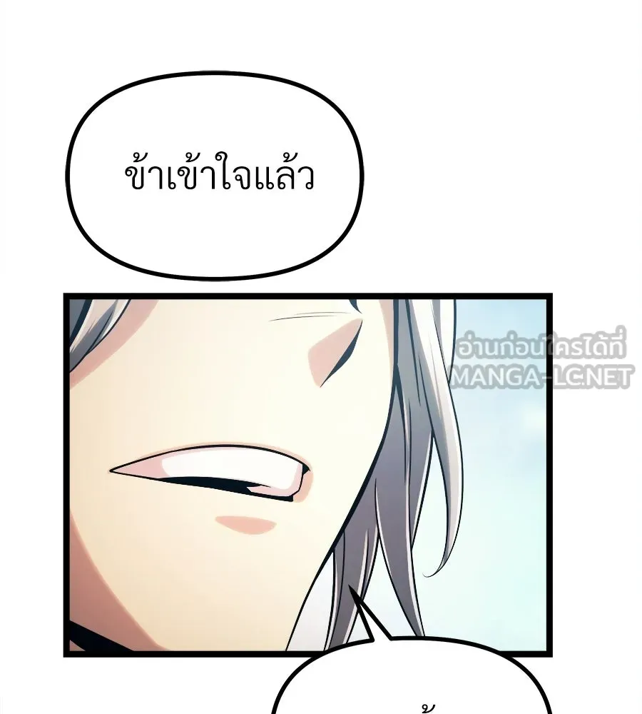 จอมเวทคนเลี้ยงแกะ ตอนที่ 5 รูปที่ 165