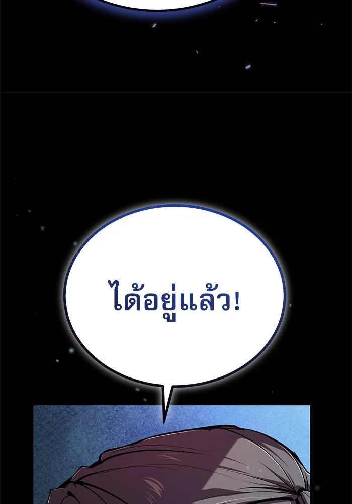 ศาสตราจารย์จำเป็นแห่งอะคาเดมี ตอนที่ 112 รูปที่ 131