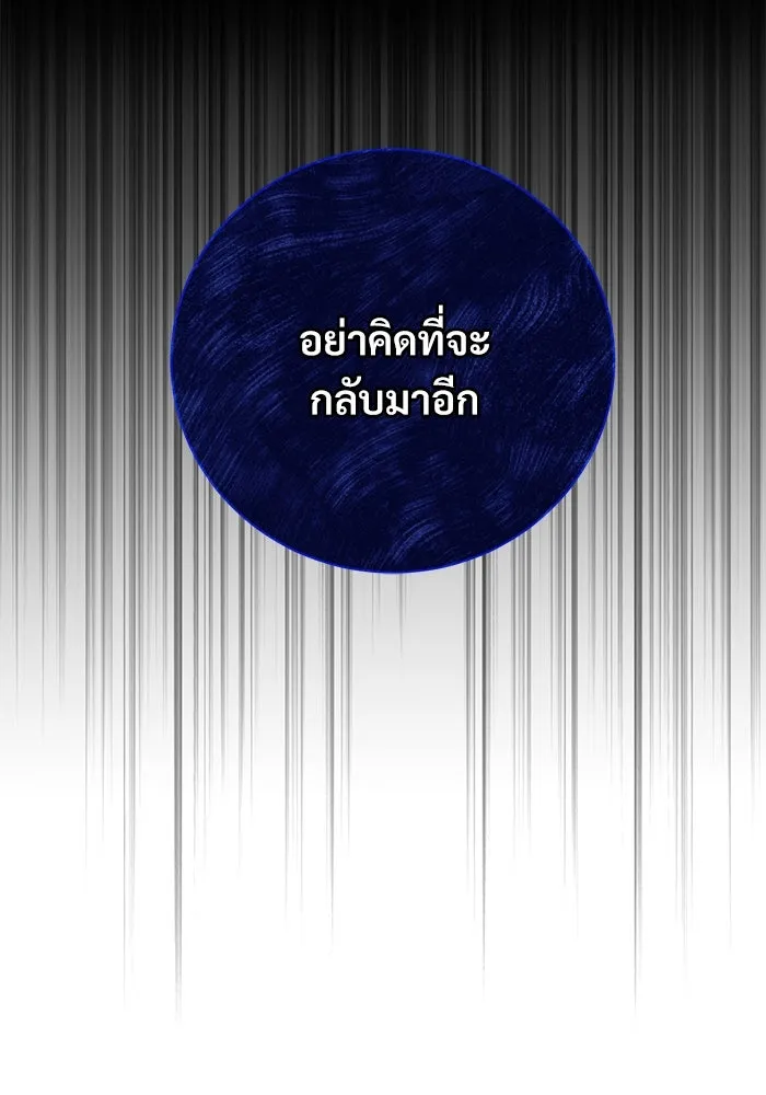 แด่ชู้รักของสามี ตอนที่ 2 รูปที่ 71