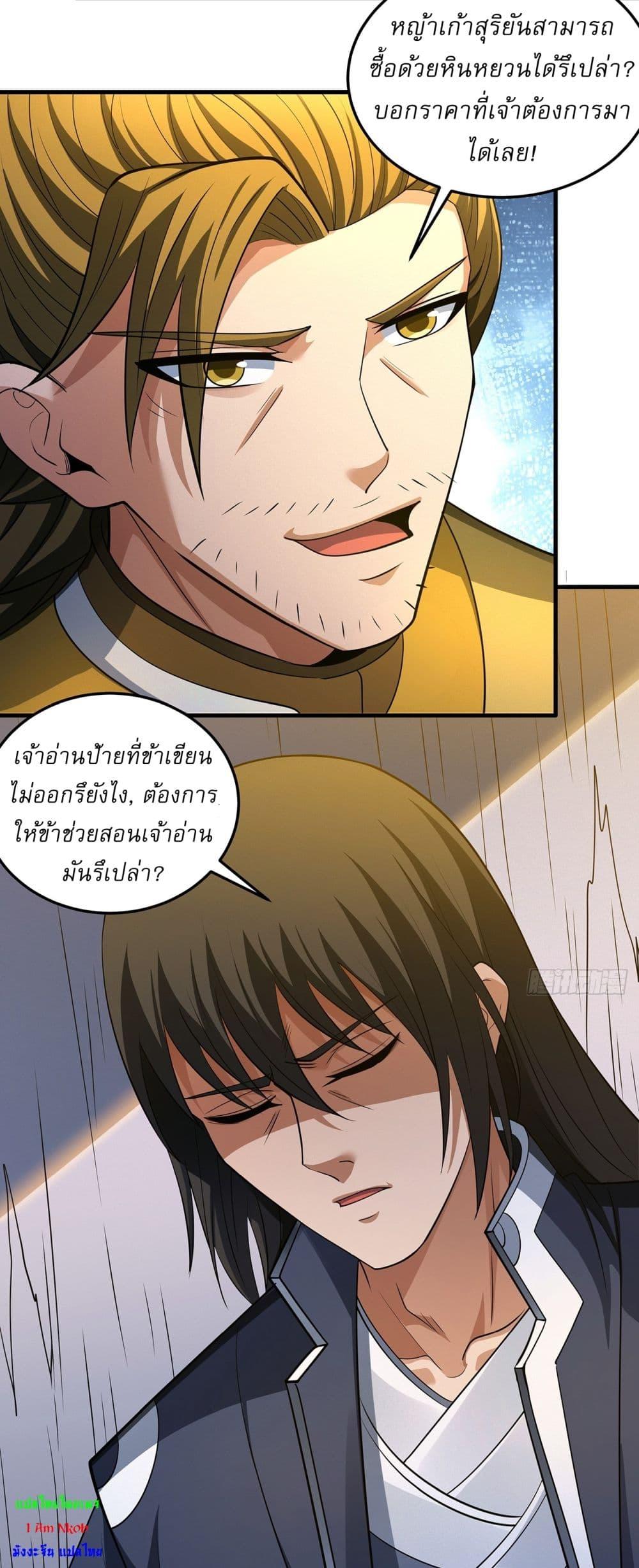 Manga-lc-com อ่านมังงะ อ่านการ์ตูน ออนไลน์ ฟรี God of Martial Arts ตอนที่ 1 2 3 4 5 6 7 8 9 10 11 12 13 14 ฟรี ไม่มีโฆษณา Manga-lc - อ่าน มังงะ อ่าน การ์ตูน ออนไลน์ อ่านมังงะ ฟรี
