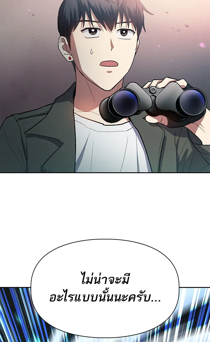 My S-Class Hunters ตอนที่ 59 ไปเข้าดันเจี้ยนด้วยกันเถอะ (1) รูปที่ 8