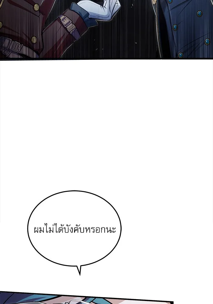 ศาสตราจารย์จำเป็นแห่งอะคาเดมี ตอนที่ 24 รูปที่ 86