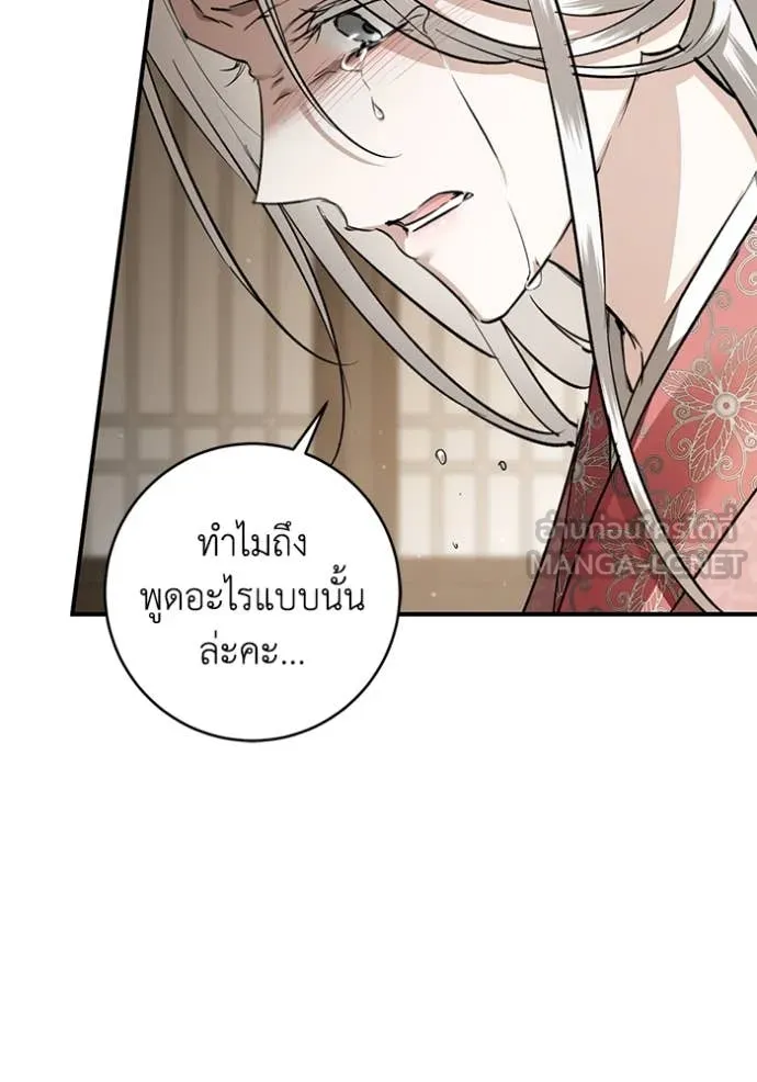 ยามหมาป่าทมิฬ ตอนที่ 76 รูปที่ 102