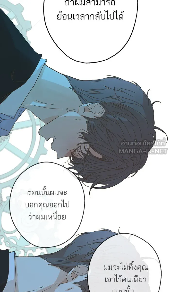 ฉันมันร้าย หรือเพราะโลกไม่น่ารัก ตอนที่ 122 รูปที่ 18