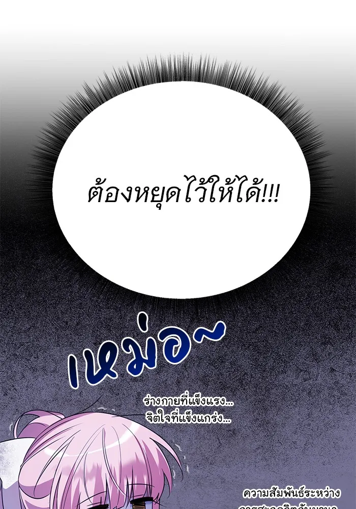 อะคาเดมีนี้เห็นทีจะเจ๊ง ตอนที่ 5 รูปที่ 38