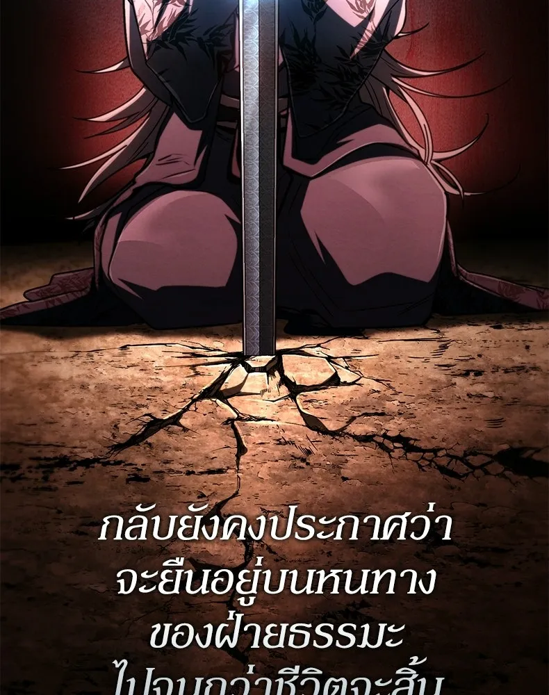 กำปั้นราชันคืนชีพ ตอนที่ 28 รูปที่ 11