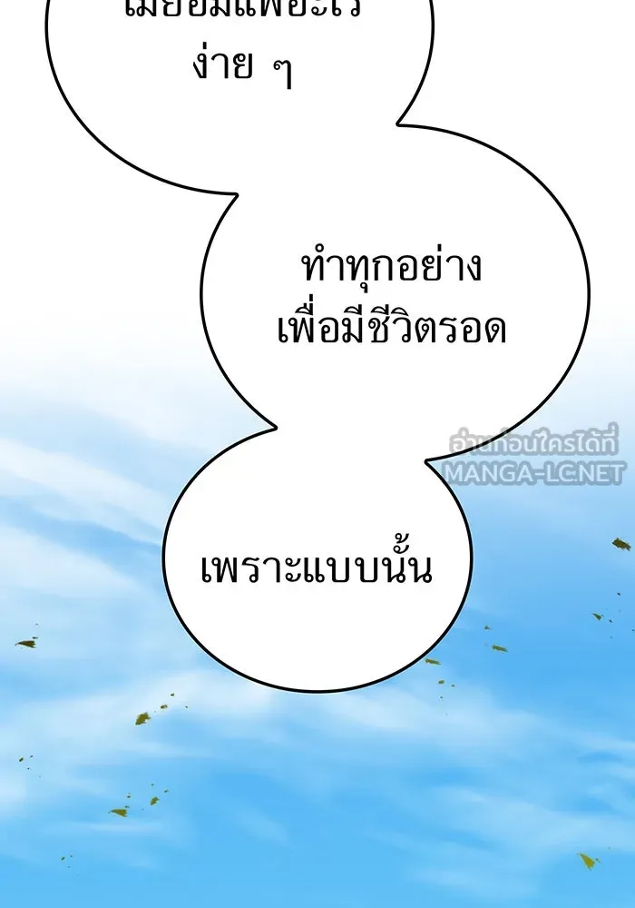 เพลเยอร์เลือดเทวะ ตอนที่ 29 vs วายุและอัสนี ② รูปที่ 99