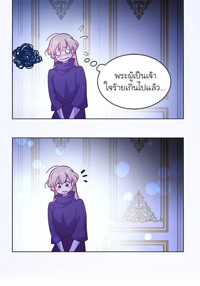 ฟิลเลียโรเซ่กับคำทำนายแห่งมงกุฎหนาม ตอนที่ 70 รูปที่ 77