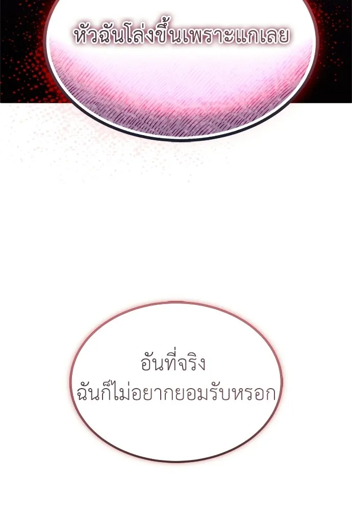 ผู้เชี่ยวชาญวันสิ้นโลก ตอนที่ 22 รูปที่ 127