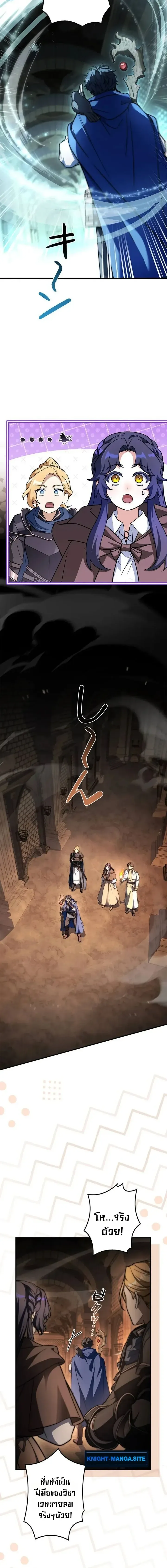I Became a Wizard in a Medieval Fantasy World พล_กช_ว_ตจอมเวทในโลกแฟนตาซ_ย_คกลาง ตอนที่ ตอนที่ 28 รูปที่ 13